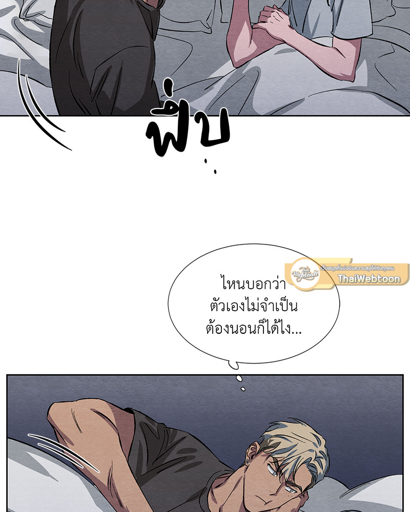 The Pest on My Shoulder ตอนที่ 9 - รูปที่ 2