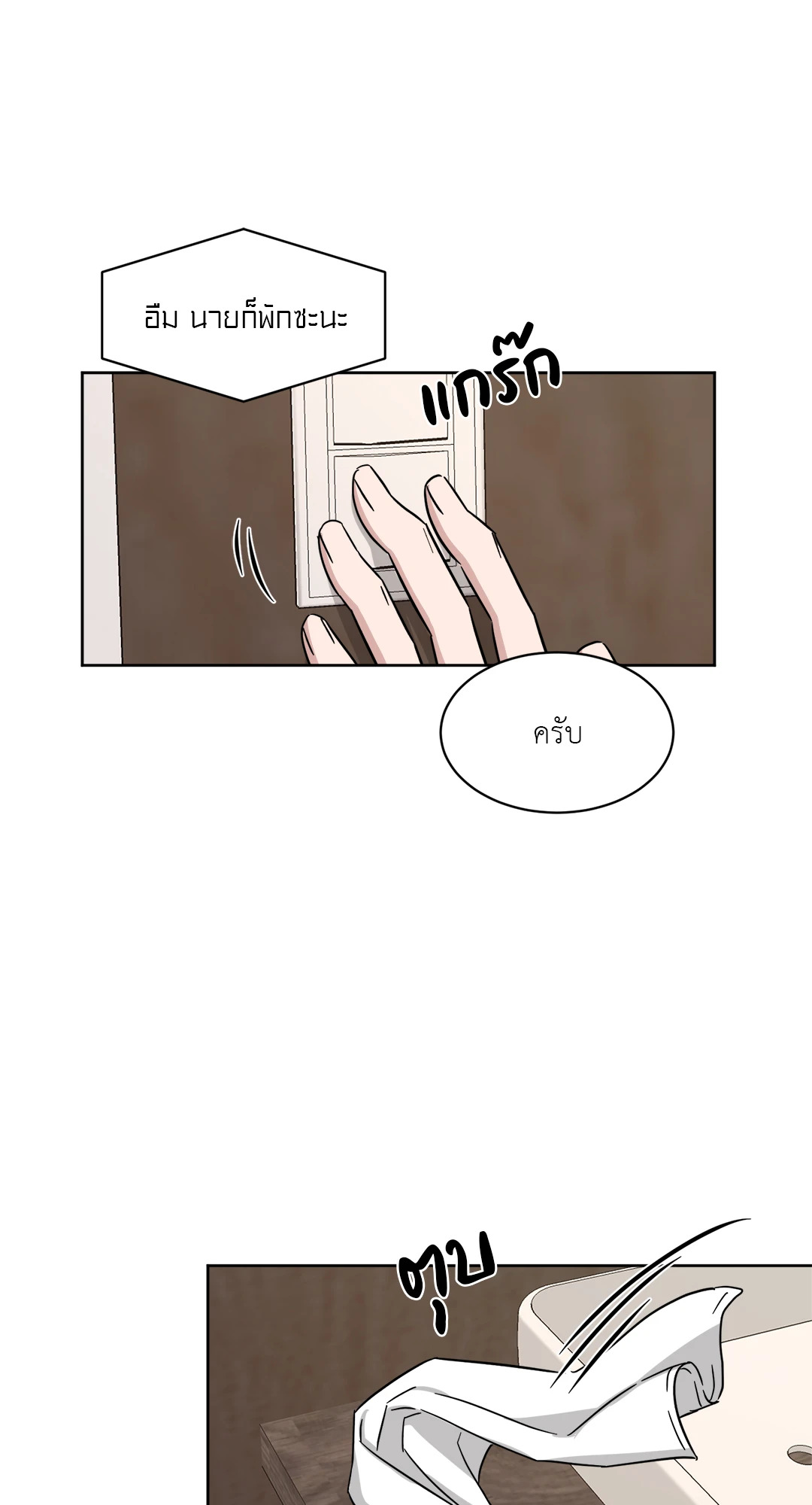 หน้า 54
