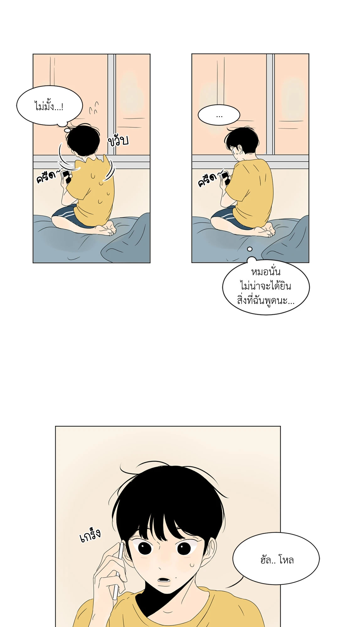 ลีฮีซู ห้อง 2 ตอนที่ 25 - รูปที่ 2