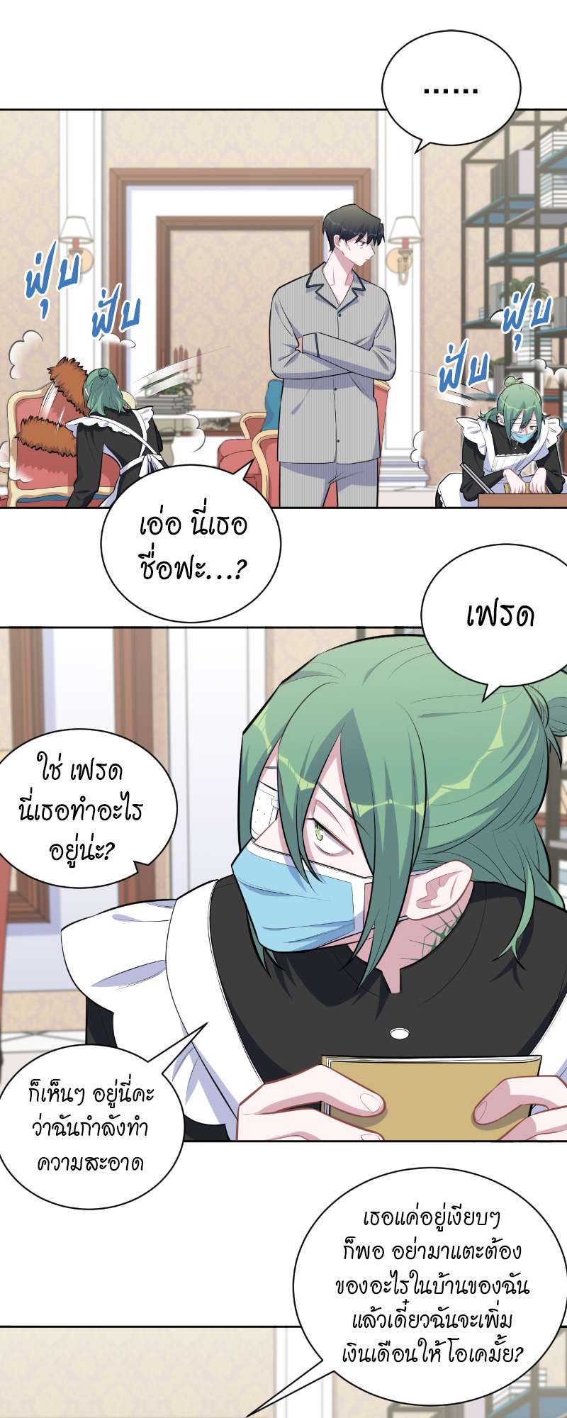 หน้า 25