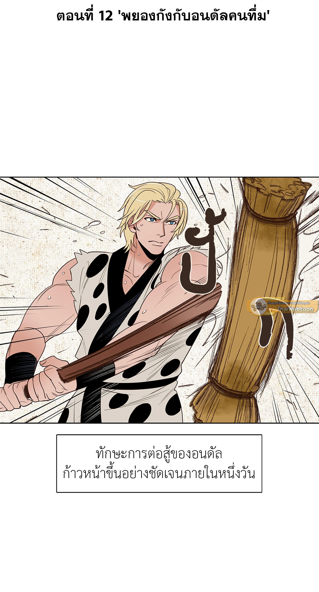 Classic BL Theater ตอนที่ 3.02 - รูปที่ 2