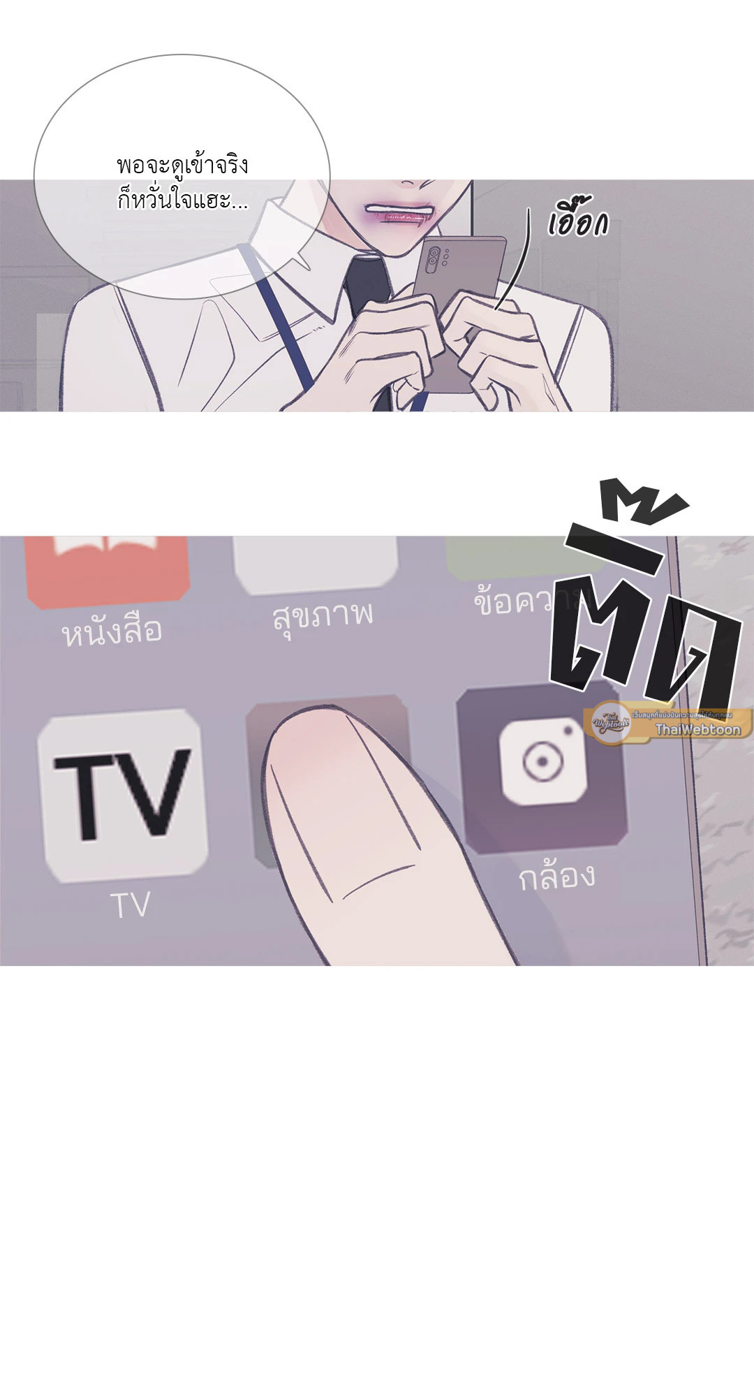 หน้า 23