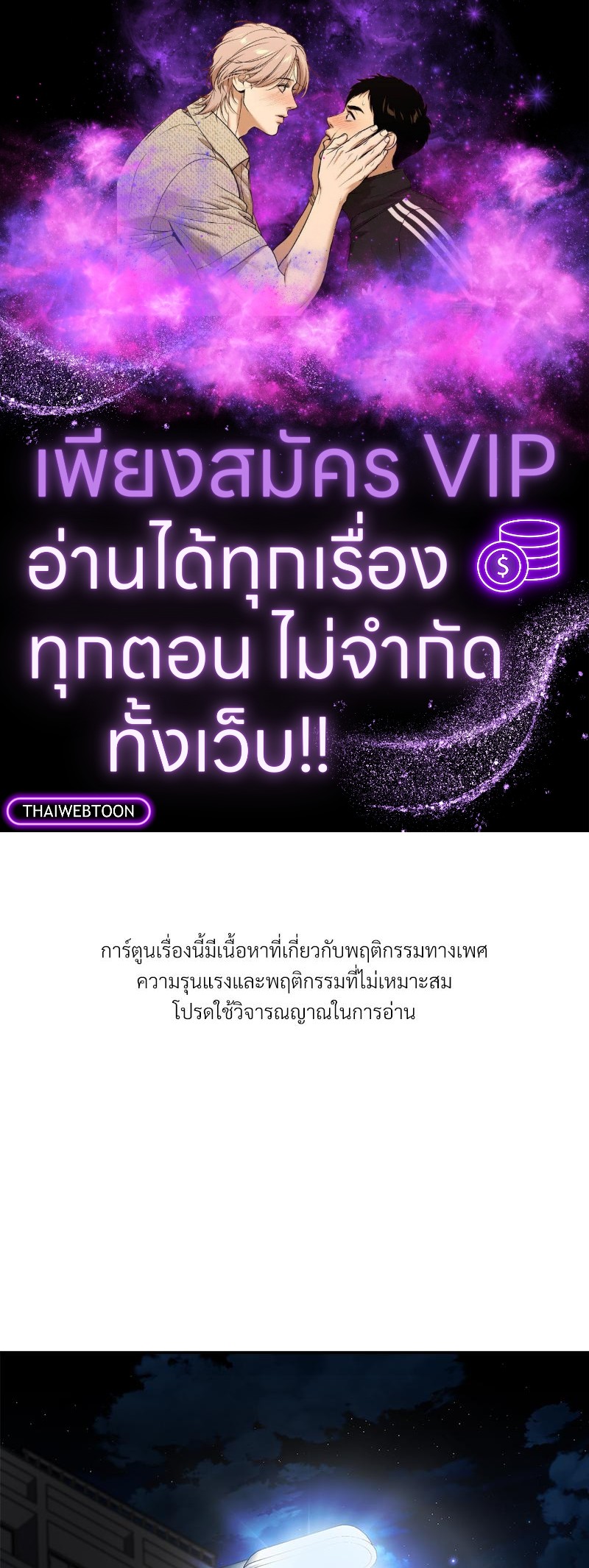 Trigger ตอนที่ 6 - รูปที่ 1