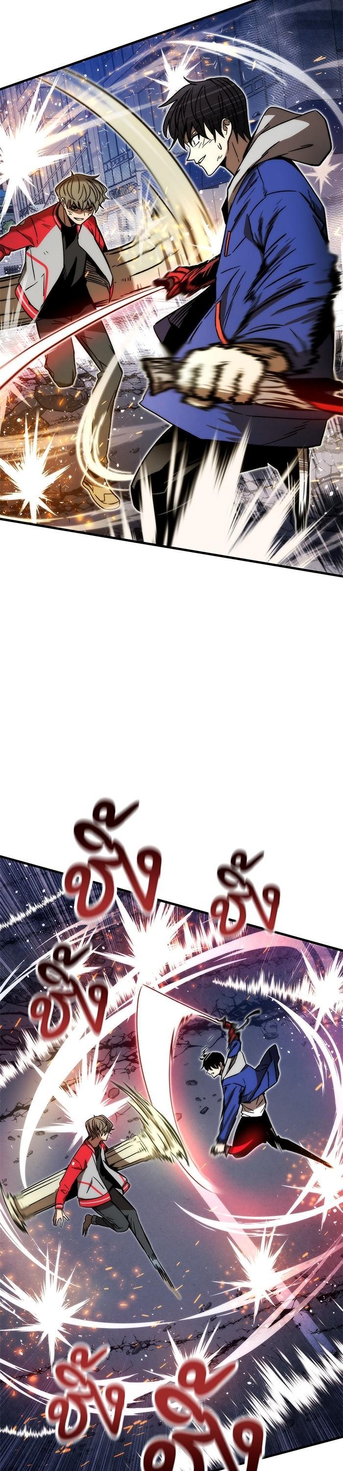 Ultra Alter แอ็กรองสตรองโคตร ตอนที่ 96 - รูปที่ 2