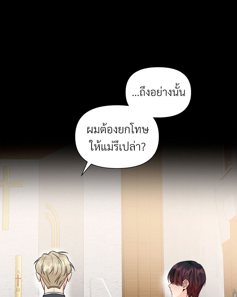 ดอกไม้ใต้พันธนาการ | The Flower Blooming In My Hand ตอนที่ 33 - รูปที่ 2