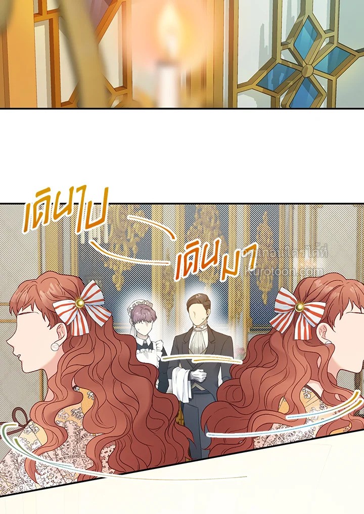 ชีวิตอันหรูหราของเมียน้อยกำมะลอ | The Glamorous Life of the Fake Mistress ตอนที่ 19 - รูปที่ 2