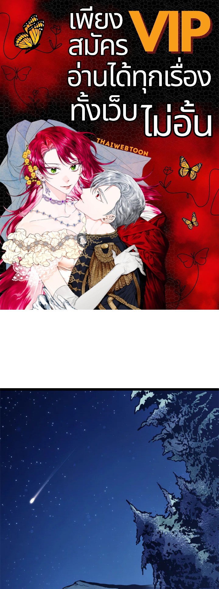 ผู้หวนคืนเลเวลแม็กซ์ | Max Level Returner ตอนที่ 99 - รูปที่ 1