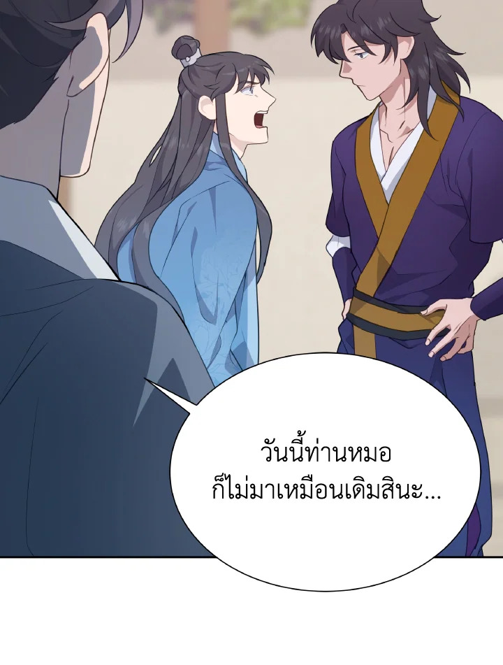 หน้า 87