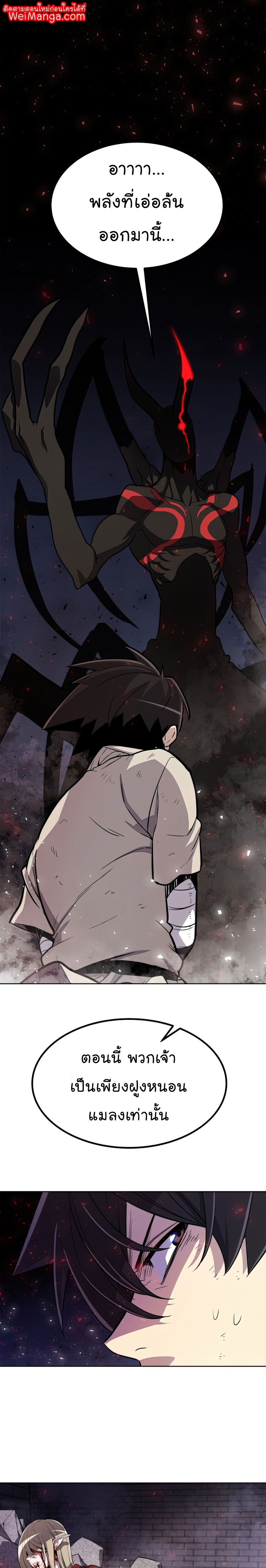 Overpowered Sword ตอนที่ 40 - รูปที่ 1