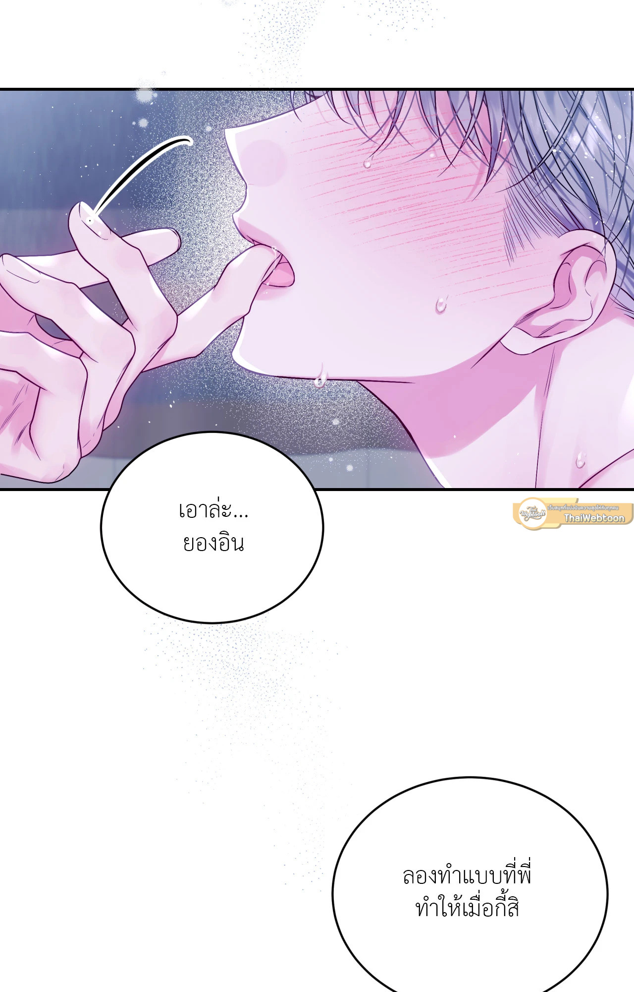 ช่องว่างระหว่างเรา | IMPERFECLY US (gunnie) (R+)(UNCENSORED) ตอนที่ 17 - รูปที่ 2