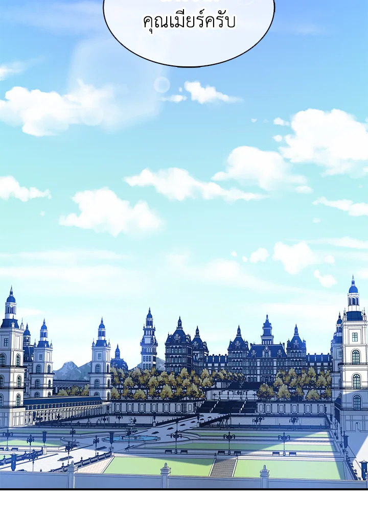 ฉันแค่อยากเป็นจอมดาบผู้ภักดี | I Tried to be Her Loyal Sword ตอนที่ 16 - รูปที่ 2