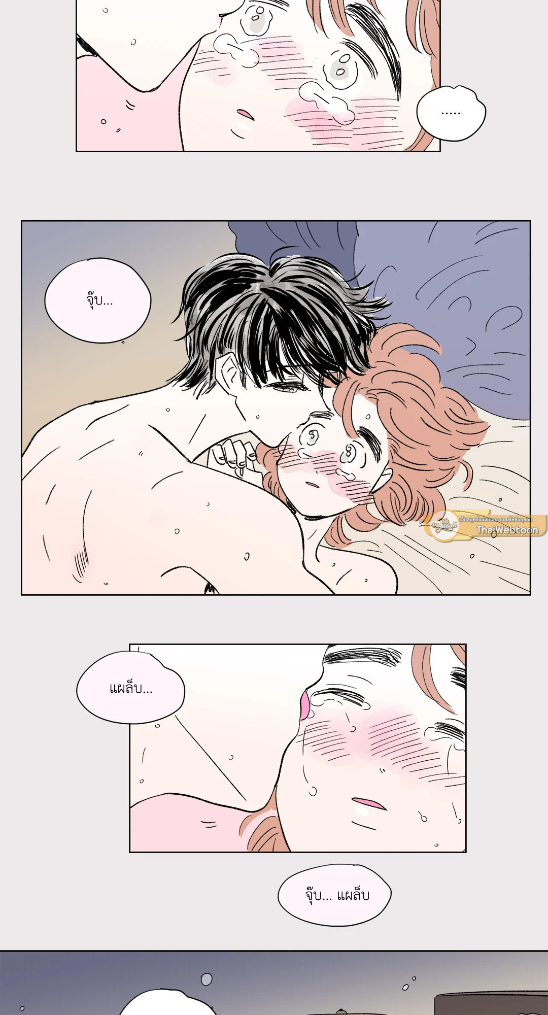 Hosik's Story ตอนที่ 67 - รูปที่ 2