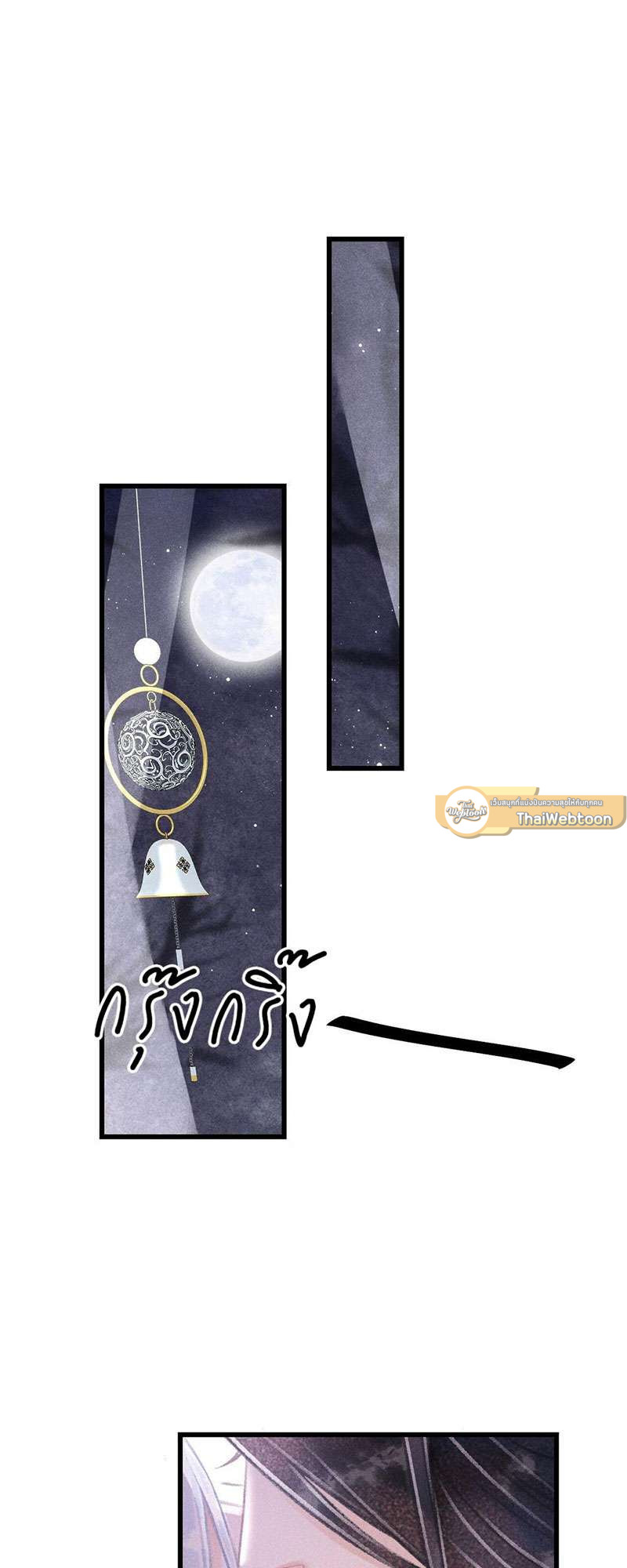 รอรักข้ามกาลเวลา | A Toyboy's Temptation ตอนที่ 74 - รูปที่ 2