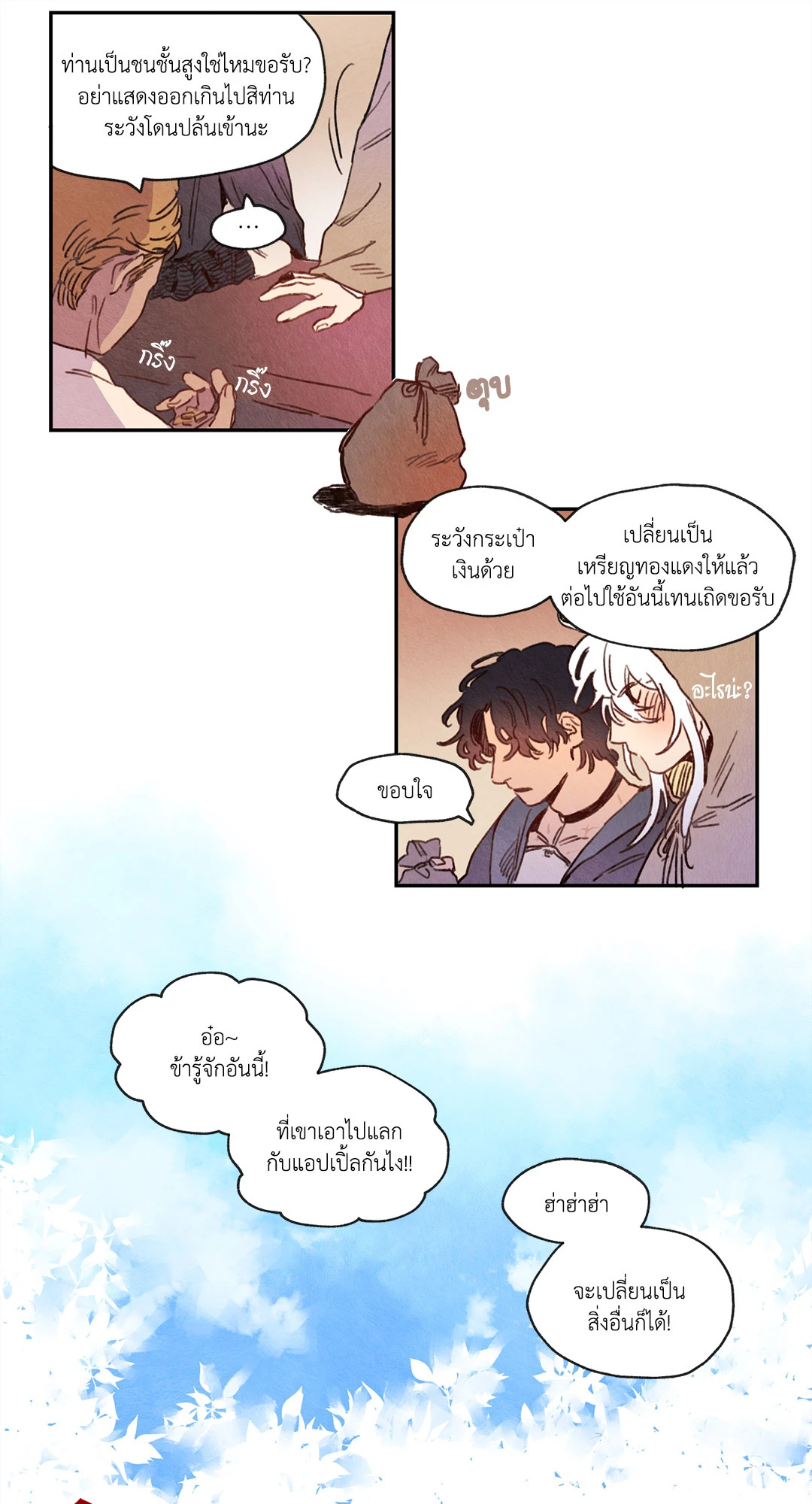 หน้า 19