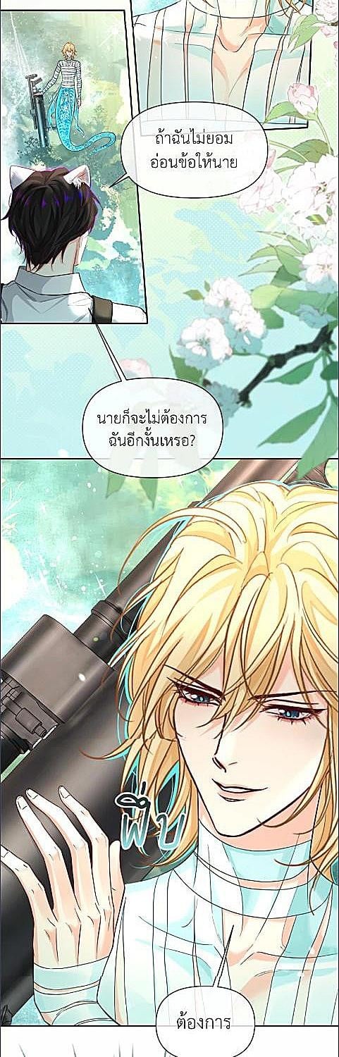 พันธนาการเงือก | The Falling Merman ตอนที่ 126 - รูปที่ 2
