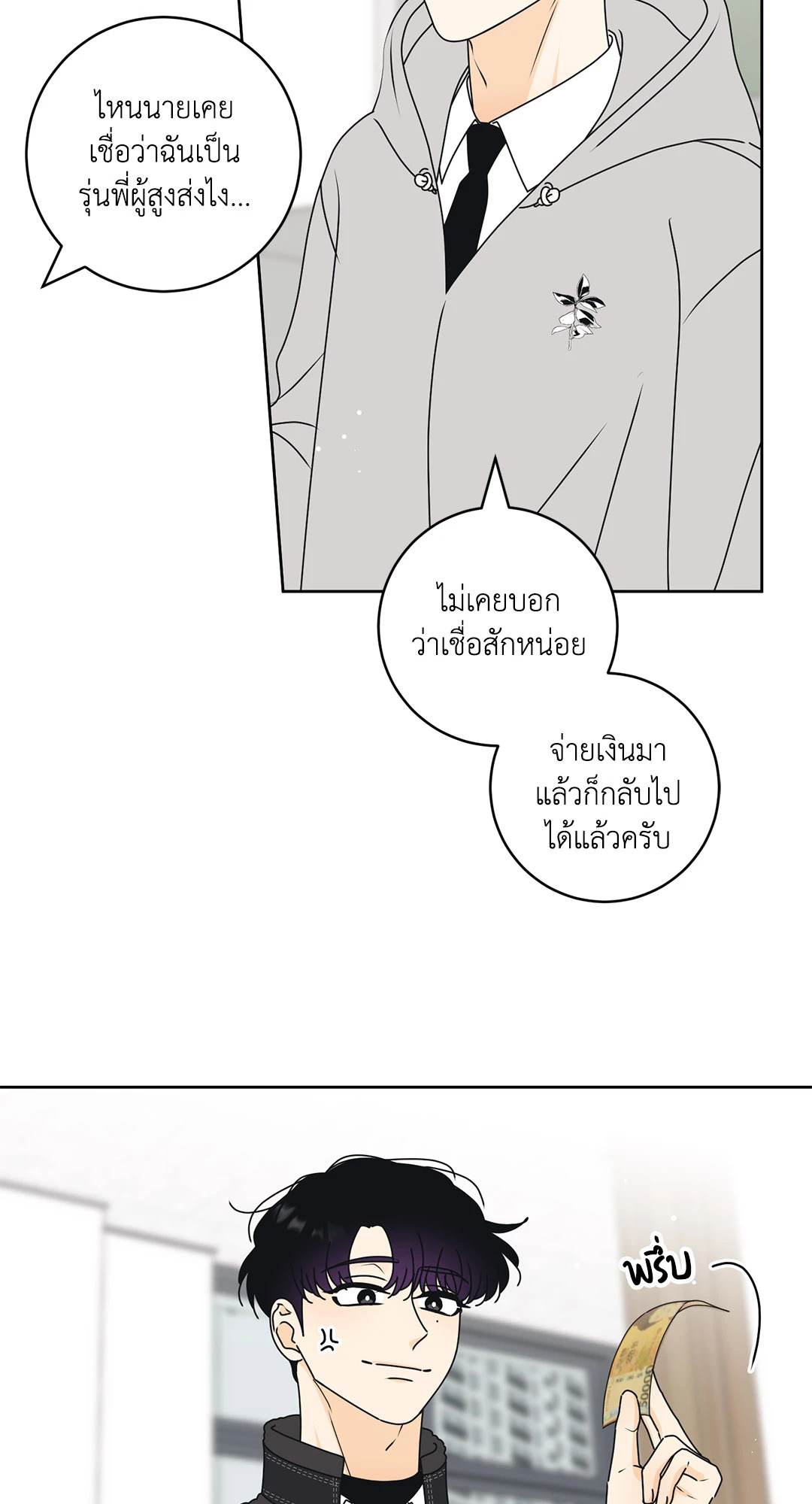 หน้า 55