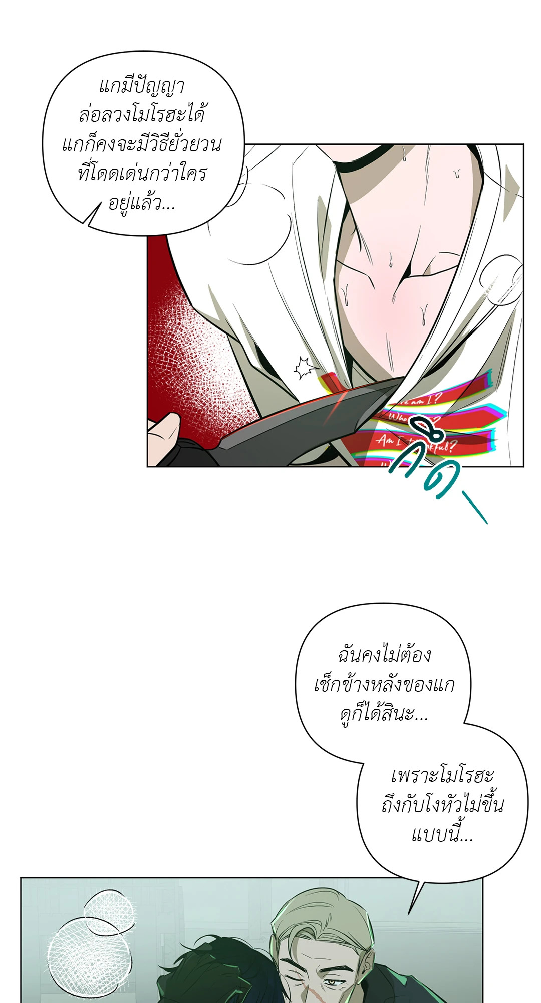 หน้า 29