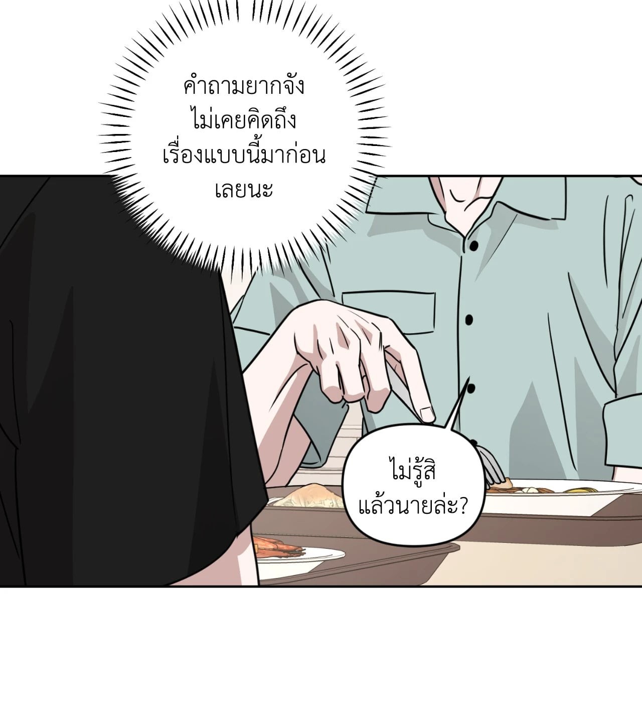 หน้า 70