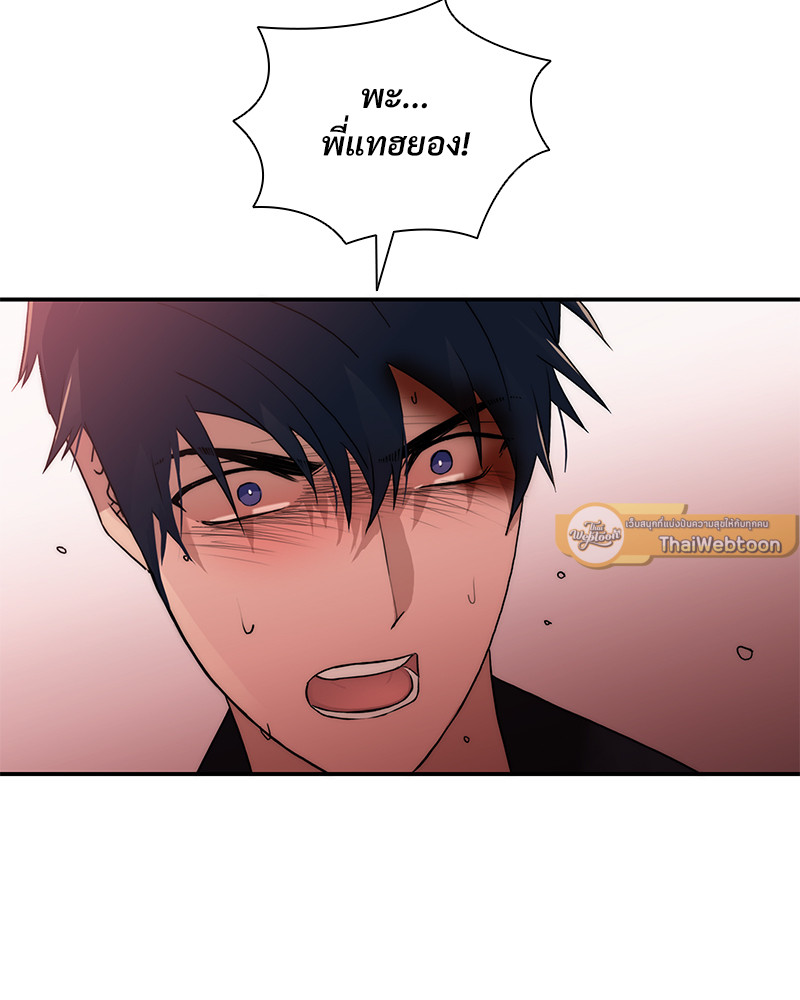 อักษรซ่อนรัก | Hyanghyeon Text ตอนที่ 73 - รูปที่ 2