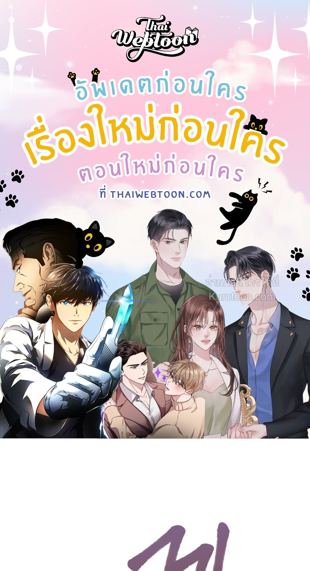 Baek In-eo Jeon (R+) ตอนที่ 6 - รูปที่ 1