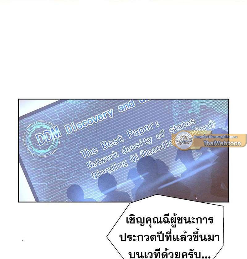 เสี่ยงรัก นายนักลงทุน | Sugar Daddy ตอนที่ 12 - รูปที่ 2