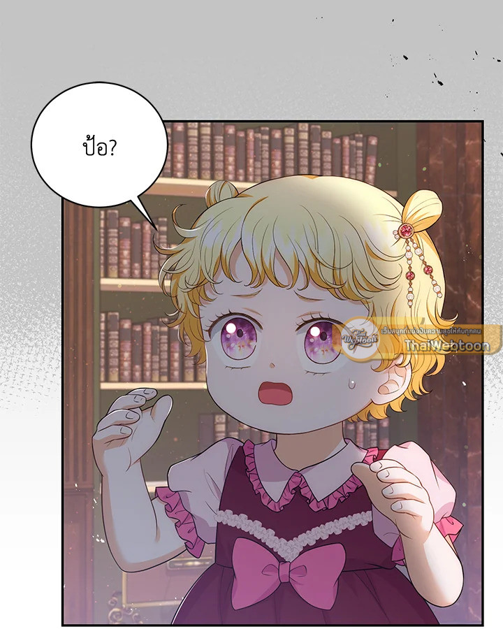 องค์หญิงตัวน้อยระดับ S แกร่งเกินต้าน | The S-Class Baby Princess Is Too Powerful ตอนที่ 22 - รูปที่ 2