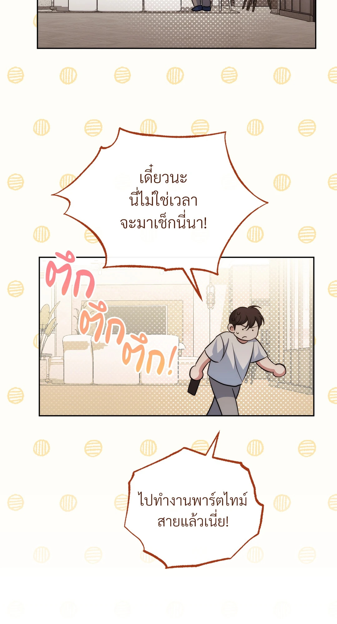 หน้า 80