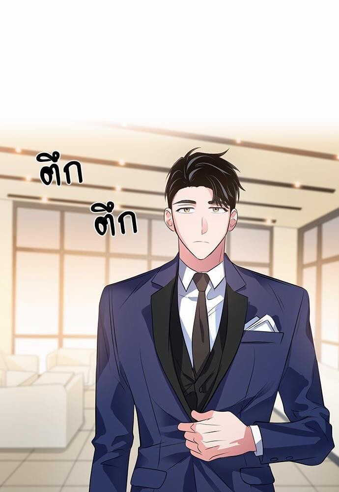 Smurf's world | สัญญาทาสนายไฮโซ ตอนที่ 37 - รูปที่ 2