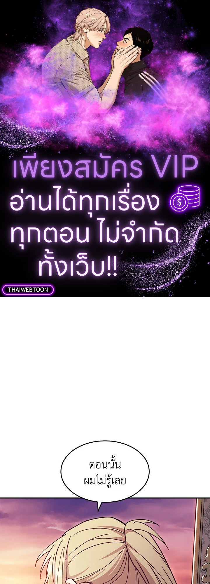 ดยุกมังกรขาวเพนดรากอน | Duke Pendragon: Master of the White Dragon ตอนที่ 77 - รูปที่ 1