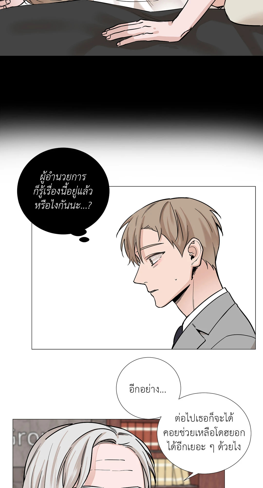 หน้า 29