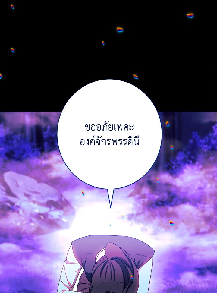 สาวใช้ในสังกัดของจักรพรรดินีตัวร้าย ตอนที่ 88 - รูปที่ 2