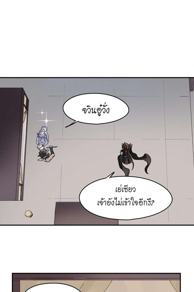 โลกของฉัน ฝันของนาย | Life Going Wild With Plug-ins ตอนที่ 143 - รูปที่ 2