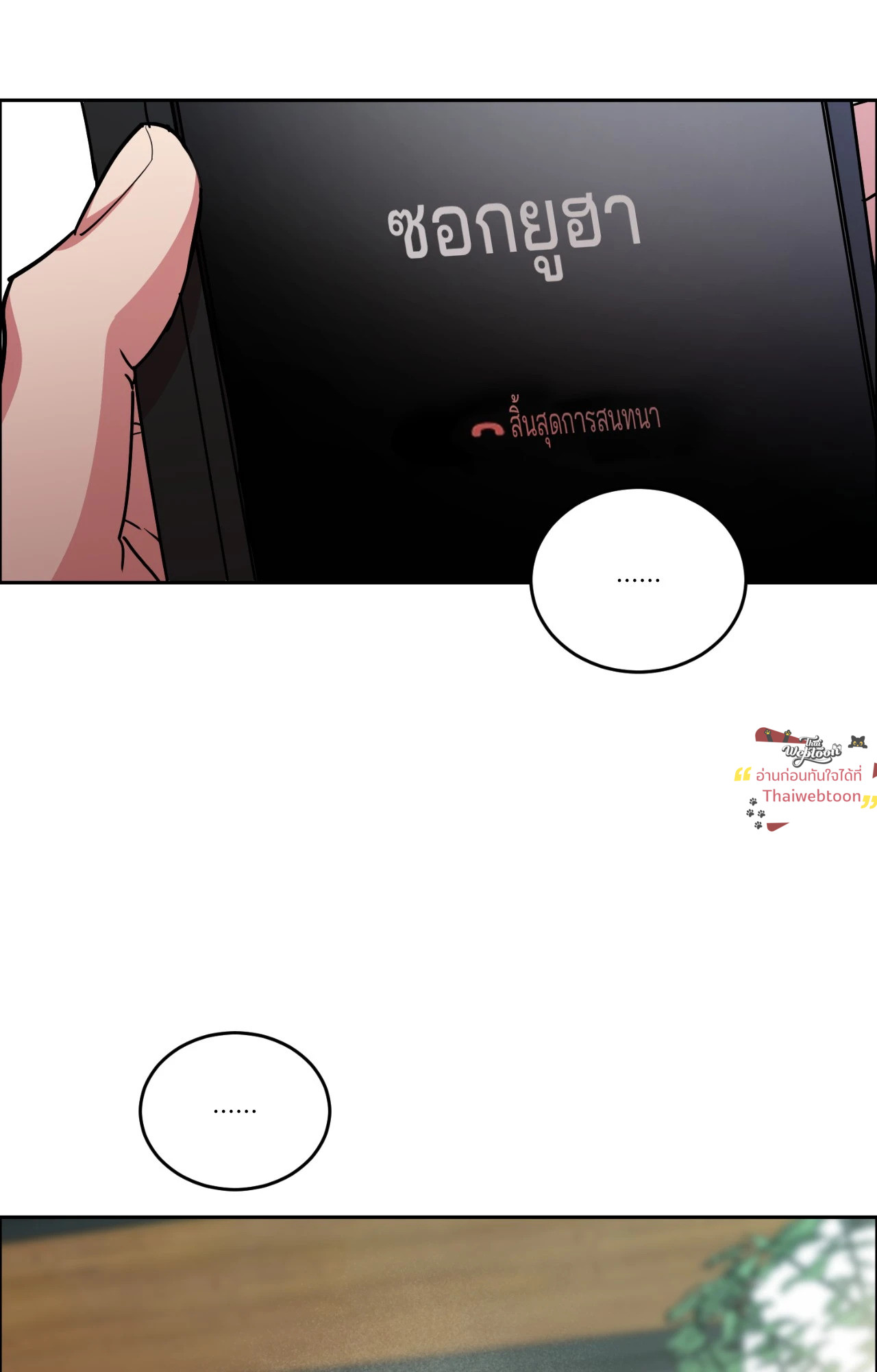 Dog and Bird (R+) ตอนที่ 33 - รูปที่ 2