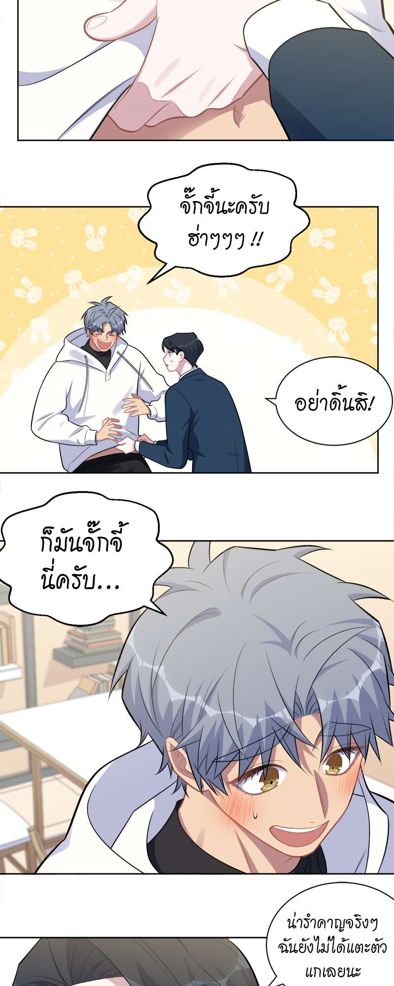หน้า 8