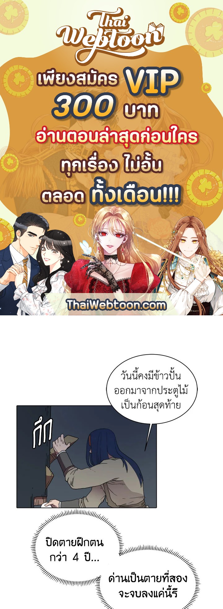ตำนานพญามารสะท้านฟ้า | Chronicles of Heavenly Demon ตอนที่ 13 - รูปที่ 1