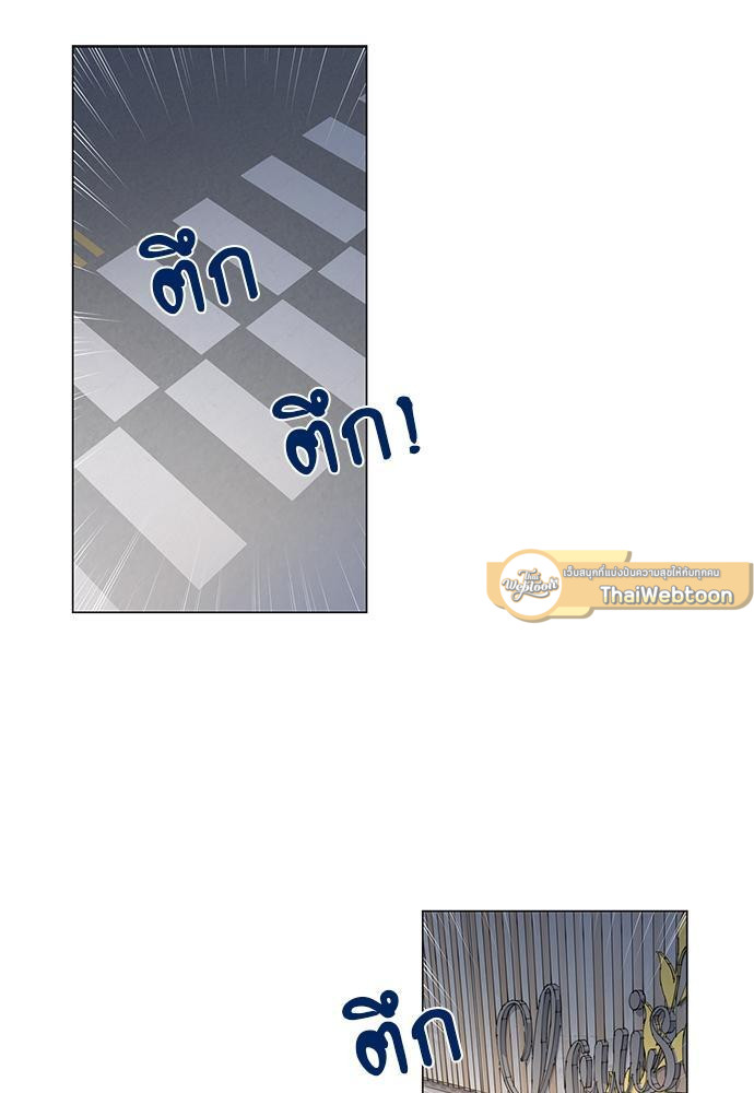 Gone with the Bubbles ตอนที่ 25 - รูปที่ 2