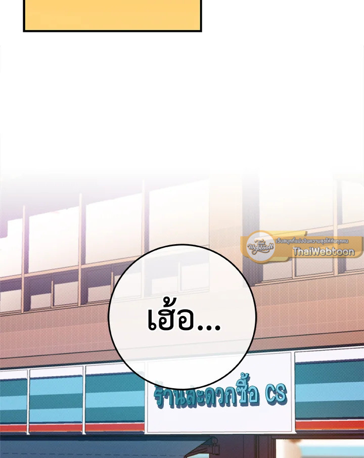 สตรีมเมอร์ยอดนักเวท | Grand Warlock Streamer ตอนที่ 44 - รูปที่ 2