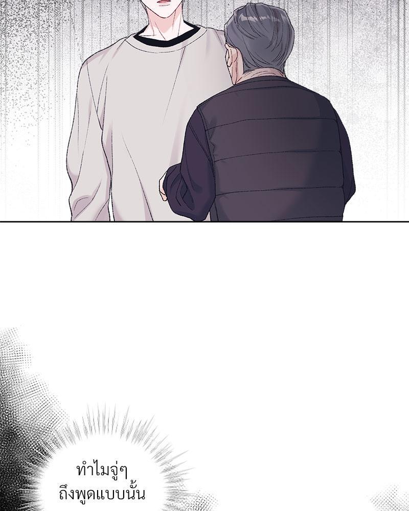 Monochrome Rumor ตอนที่ 90 - รูปที่ 2