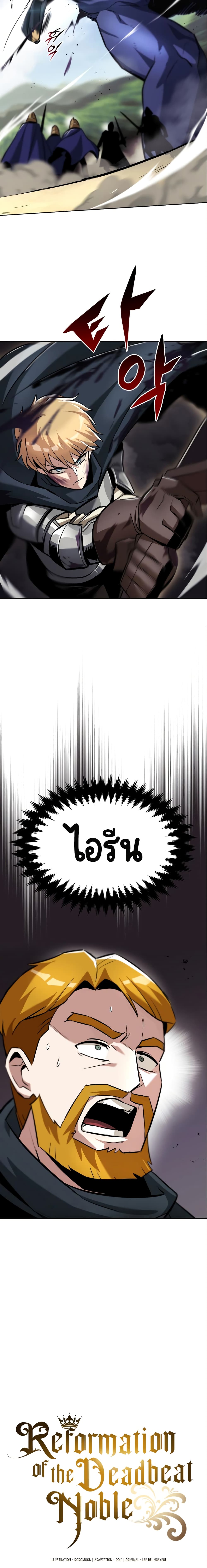 The Lazy Prince Becomes A Genius ตอนที่ 35 - รูปที่ 2