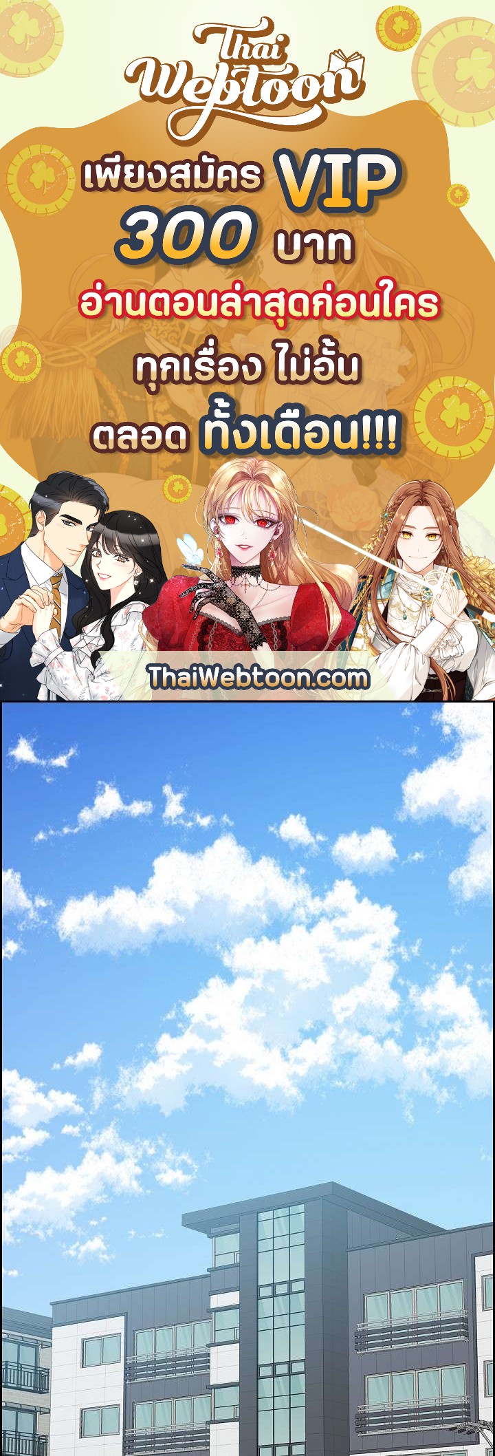 ซ่อนรัก ในเงาสลัว ตอนที่ 15 - รูปที่ 1