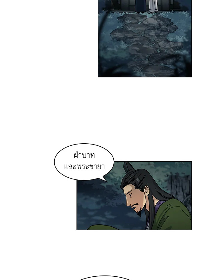 พันธะวิญญาณ | Two Souls (Gwendolyn) ตอนที่ 21 - รูปที่ 2