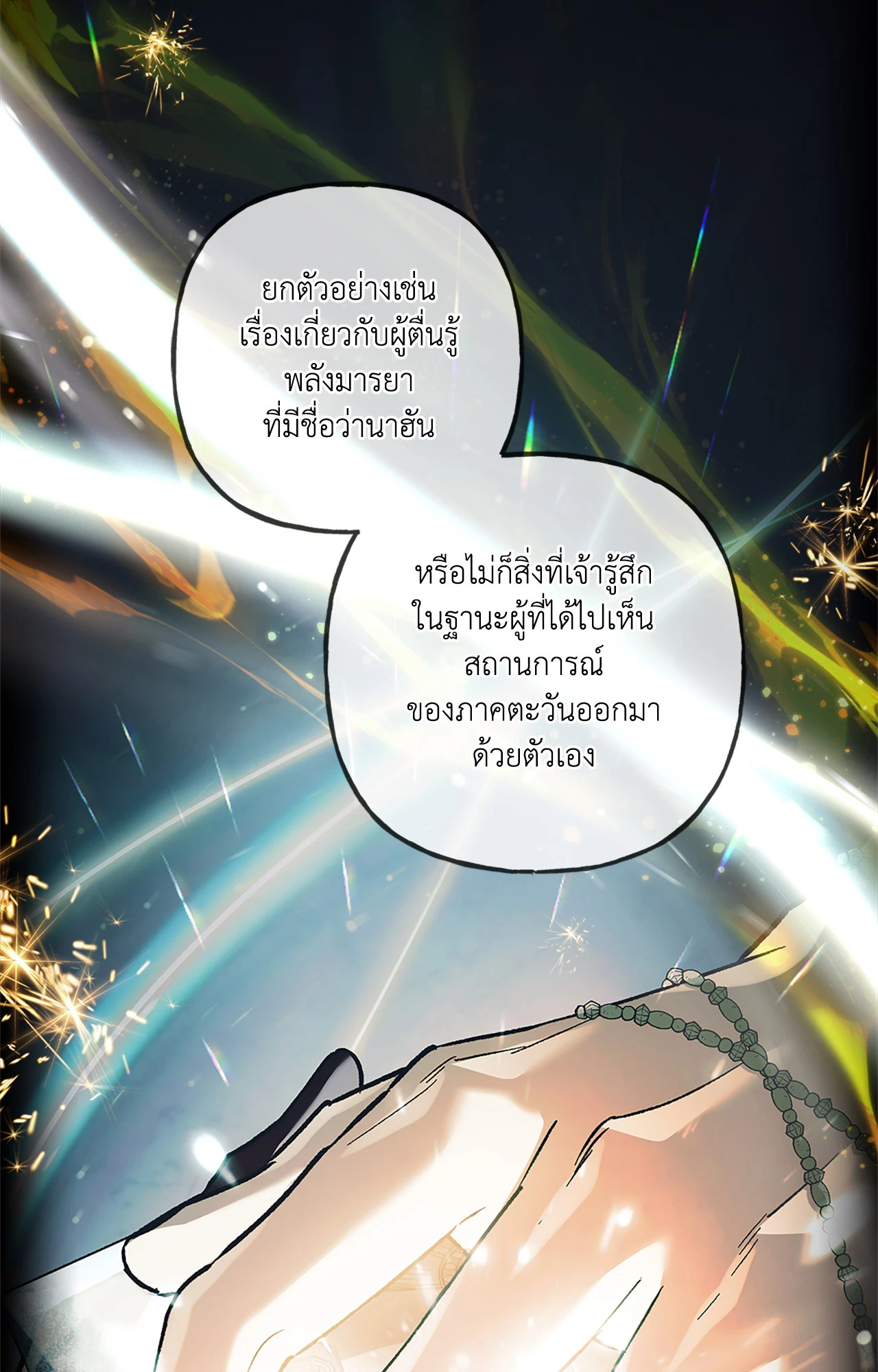 หน้า 70