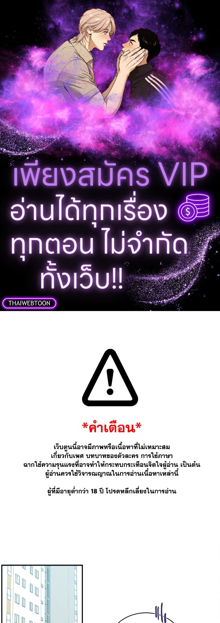 รักรุกคืน | Counter Offensive ตอนที่ 16 - รูปที่ 1