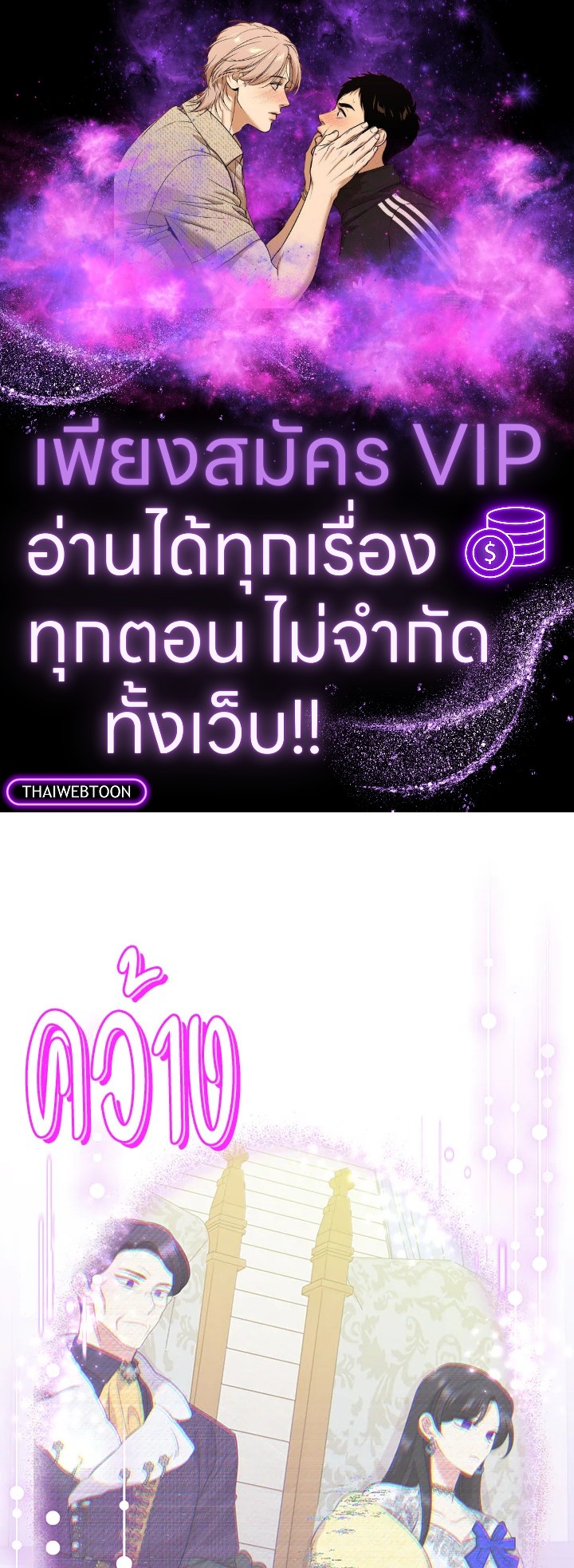 นางร้ายสายเชิด | Today the Villainess has Fun Again ตอนที่ 93 - รูปที่ 1