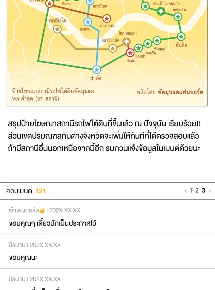 Debut or Die! ตอนที่ 56 - รูปที่ 2