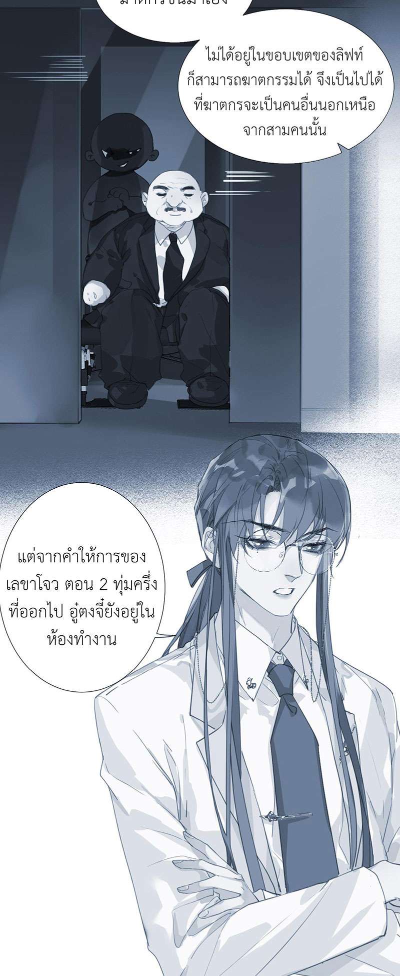 หน้า 25