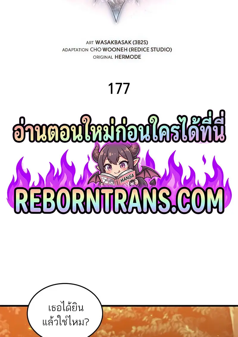 Pick Me Up, Infinite Gacha ตอนที่ 177 - รูปที่ 2