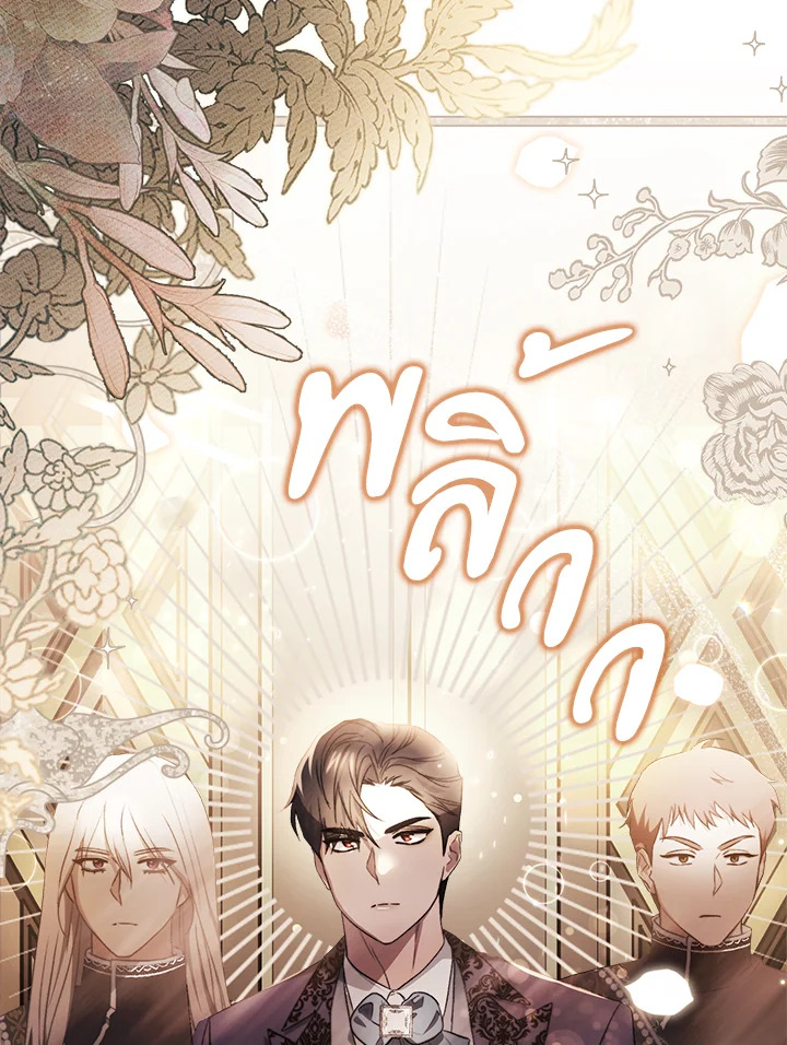 เคล็ดวิธีปรนเปรอปีศาจ | How to Satisfy the Devil ตอนที่ 8 - รูปที่ 2