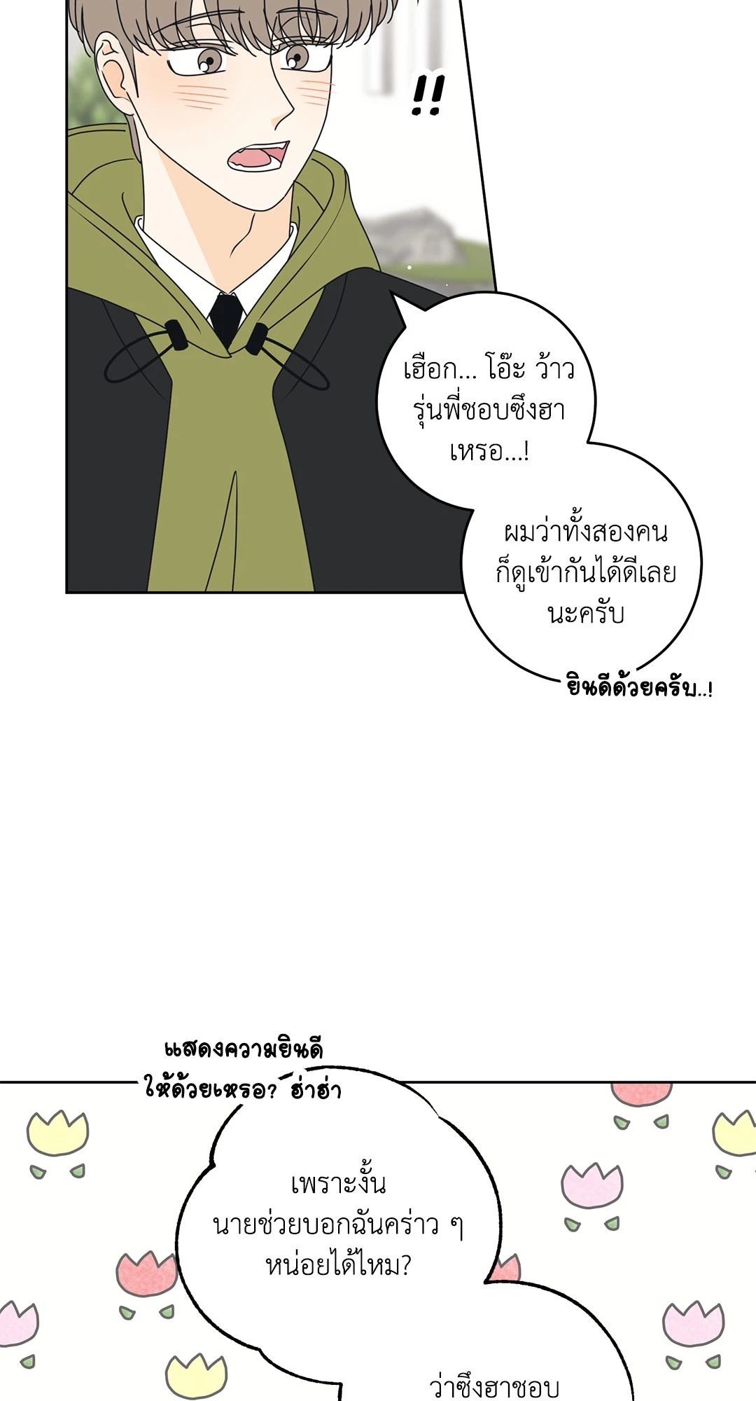 หน้า 29