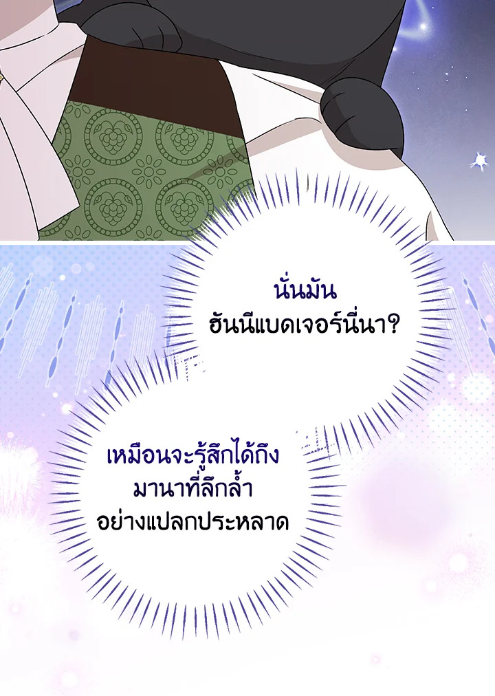 ฉันแค่อยากสนุกกับช่วงเวลาที่จำกัด | I Was Just Having Fun With the Time Limit ตอนที่ 18 - รูปที่ 2
